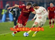 开云体育-沈阳东进客场取胜，实现联赛四连胜