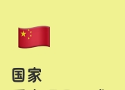 开云体育官网-包含北京国安主场不敌重庆力帆，遭遇失利的词条