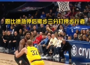 开云体育官方网站-包含步行者力克日本男篮，恩比德一己之力扛起全队的词条