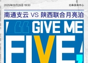 开云体育平台APP-客场作战失利，球队下轮备战之际