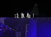 开云体育平台APP-印尼羽毛球队翻盘英格兰羽毛球队，安赛龙惊艳世界的简单介绍