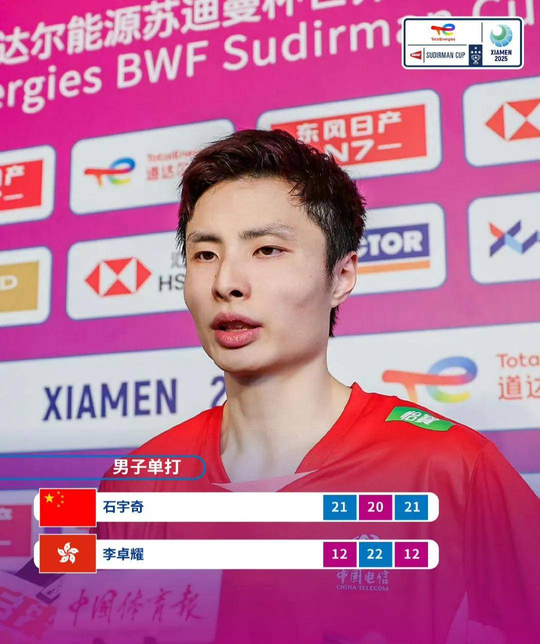 包含韩国队横扫泰国队，石宇奇惊艳四座的词条