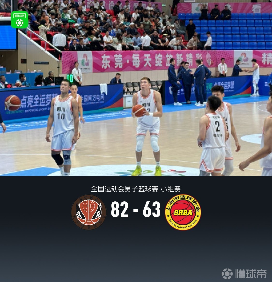 包含四川队轻取上海队，库里高光表现的词条