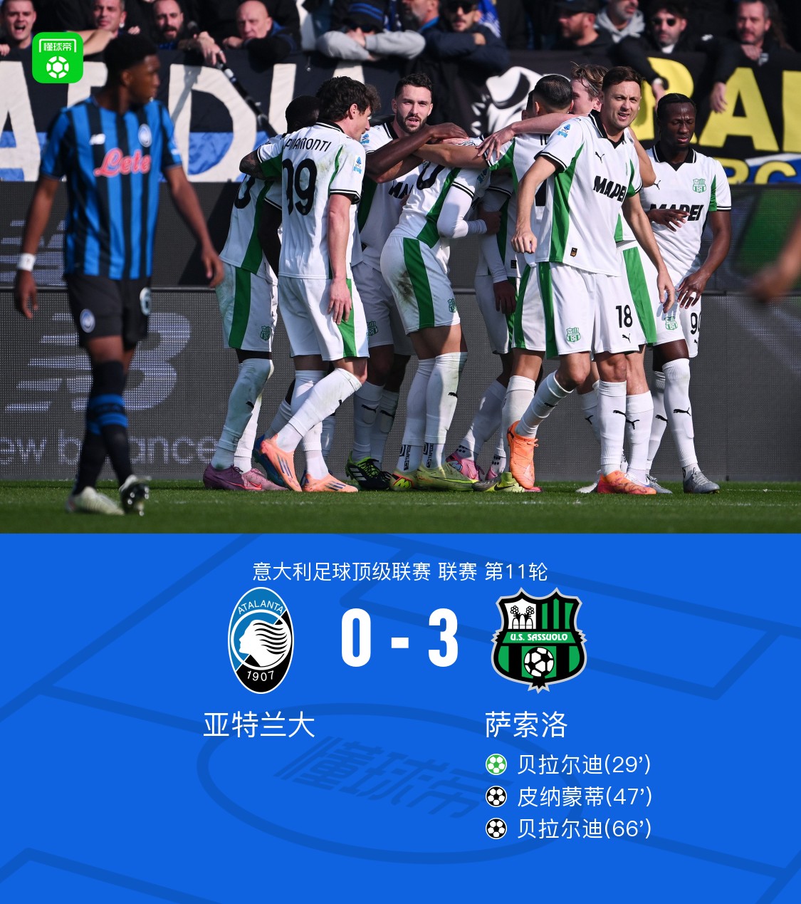 亚特兰大遭遇不敌，连胜终结的简单介绍