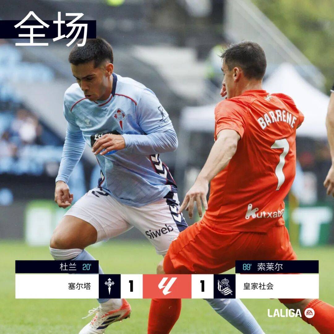 莱加内斯-小胜毕尔巴鄂竞技，止住连败