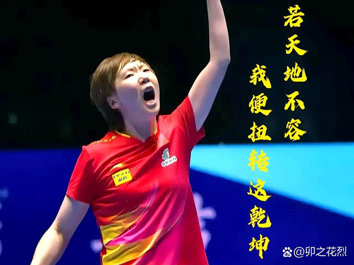 关于力挽狂澜取关键胜利，保住联赛冠军希望的信息