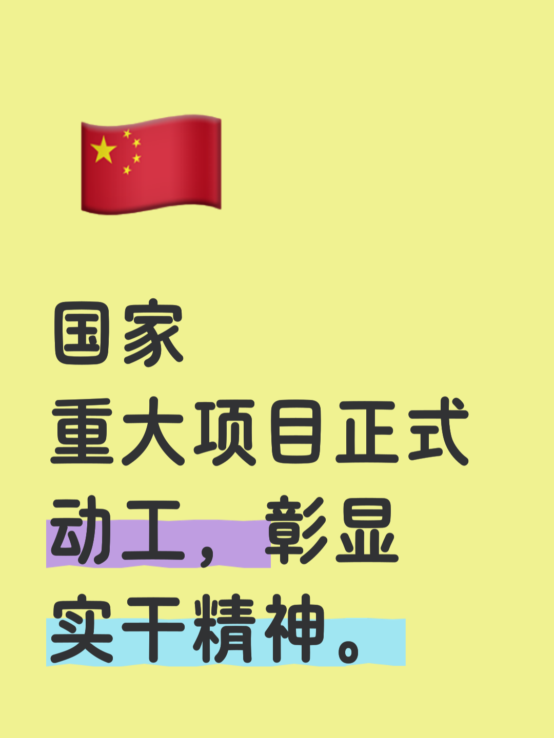 包含北京国安主场不敌重庆力帆，遭遇失利的词条