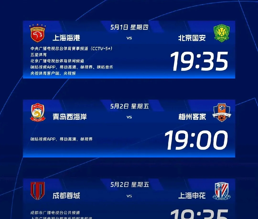 关于中超联赛：谁将占领积分榜榜首？的信息