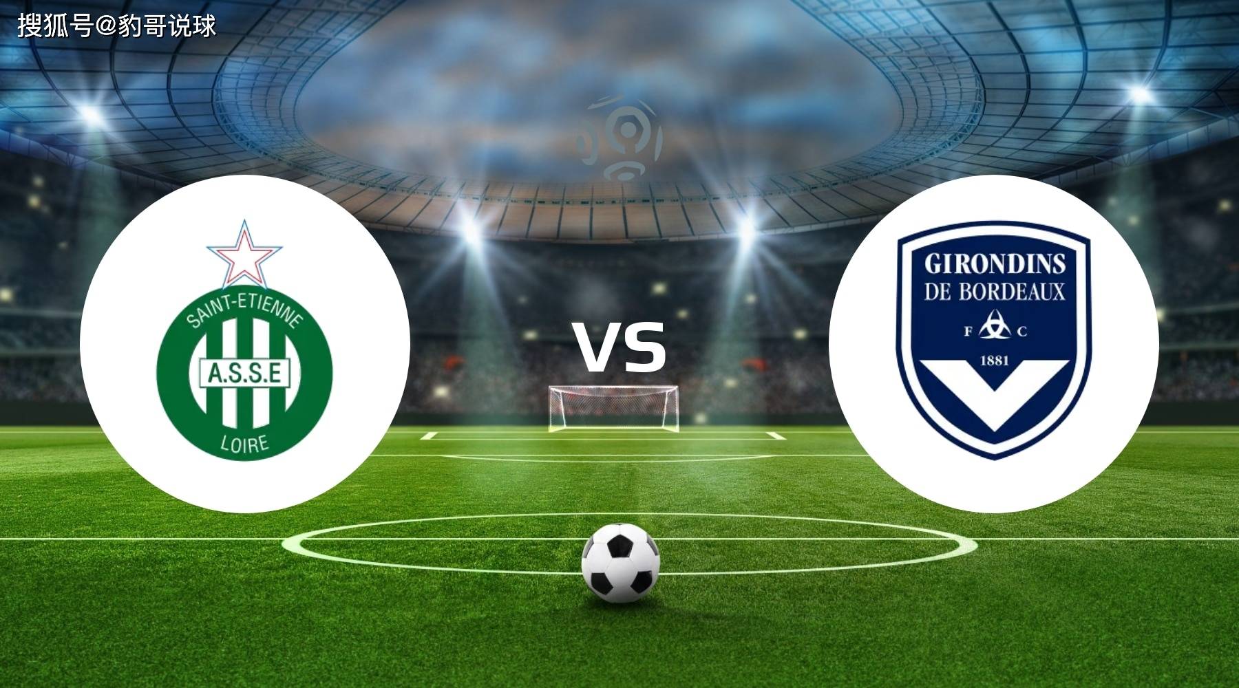 圣埃蒂安取得胜利，重返胜利赛程的简单介绍